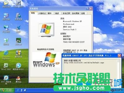 深度技術(shù)ghost xp系統(tǒng)更換開關(guān)機(jī)音樂