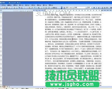 word在文章中插入藝術字方法 三聯