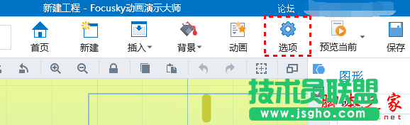 Focusky如何顯示或隱藏底部播放進(jìn)度條 三聯(lián)