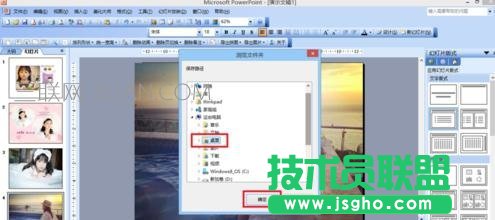 ppt2007怎樣保存為圖片