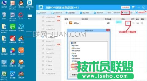 ppt2007怎樣保存為圖片