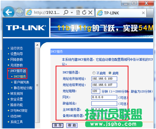 兩個有線路由器的連接設置方法