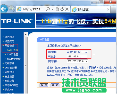 兩個有線路由器的連接設置方法