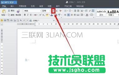 wps藝術字怎么放大 三聯
