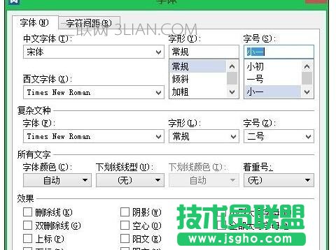 wps藝術字怎么放大