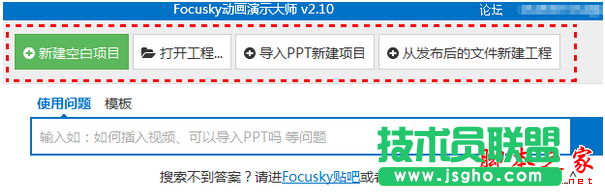 focusky在幻燈片里如何插入思維導圖圖片 三聯