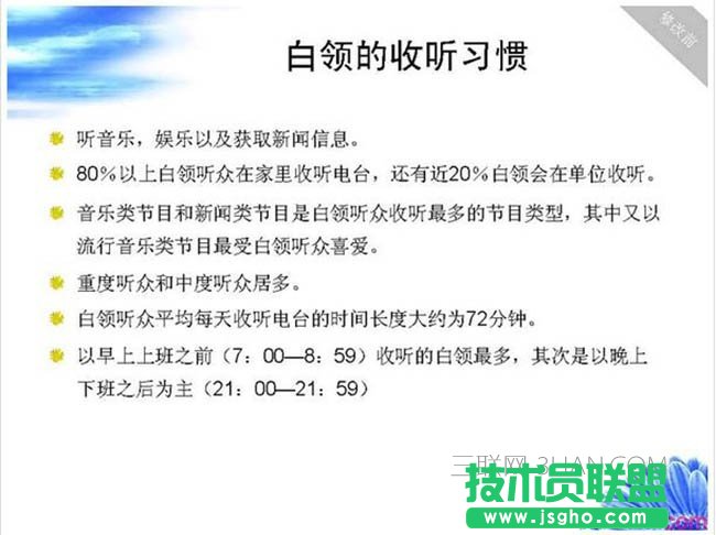 ppt排版設計技巧 三聯