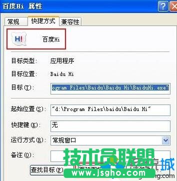 系統之家XP系統下載修改應用圖標(2)
