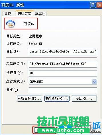 系統之家XP系統下載修改應用圖標(4)