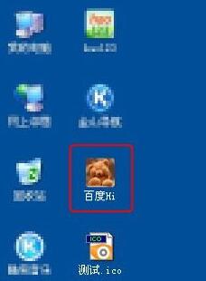 系統之家XP系統下載修改應用圖標(7)
