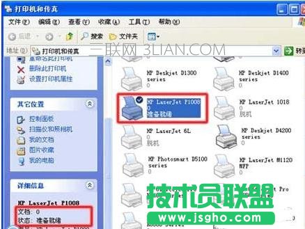 電腦打印機設備脫機怎么辦