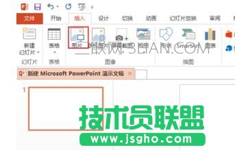 PPT怎么對(duì)多種圖片排版