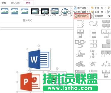 PPT怎么對(duì)多種圖片排版