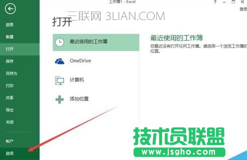 Excel不能輸入斜杠如何解決 三聯