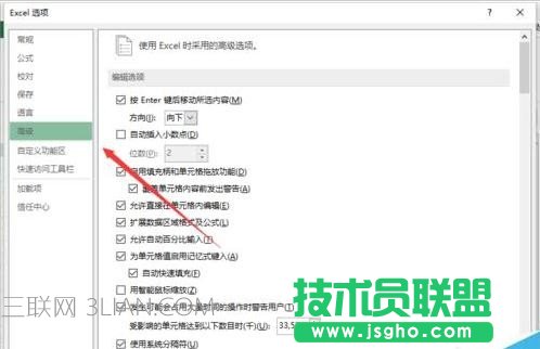 Excel不能輸入斜杠如何解決