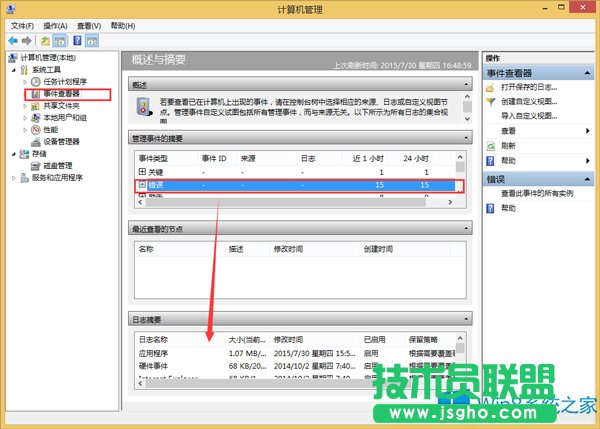 Win8一開機就自檢各硬盤的應對措施