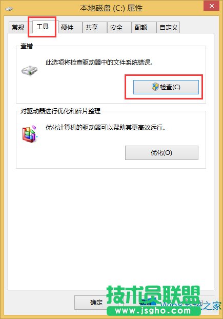 Win8一開機就自檢各硬盤的應對措施
