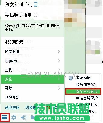 電腦設備鎖如何解除 三聯