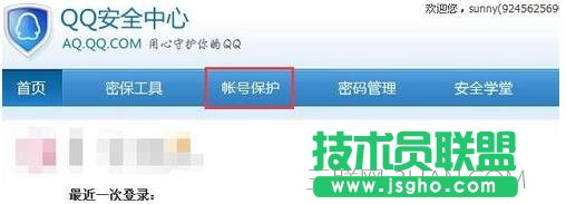 電腦設備鎖怎么解除