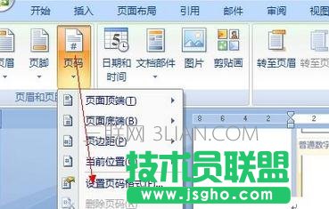 Word如何設(shè)置封面不加頁(yè)碼