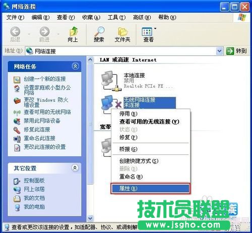 番茄花園GHOST XP系統(tǒng)設(shè)置wifi熱點(diǎn)(1)