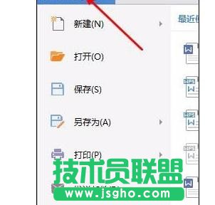 wps批量調整圖片大小 三聯