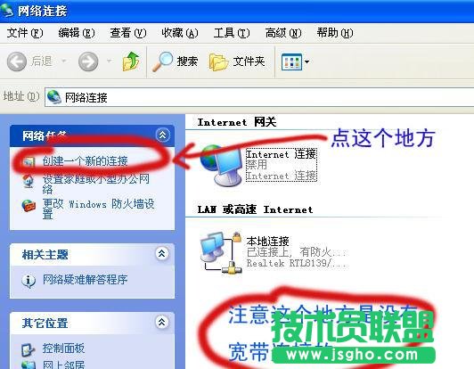 電腦公司winxp系統下創建寬帶連接方法(1)