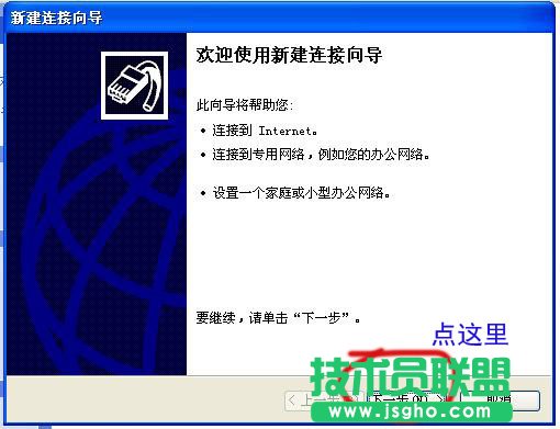 電腦公司winxp系統下創建寬帶連接方法(3)
