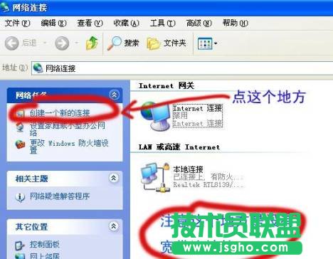 電腦公司winxp系統下創建寬帶連接方法(2)