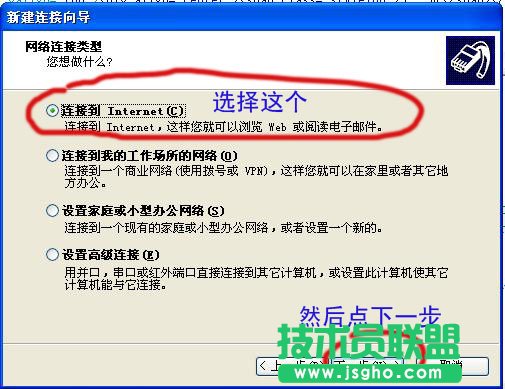 電腦公司winxp系統下創建寬帶連接方法(4)