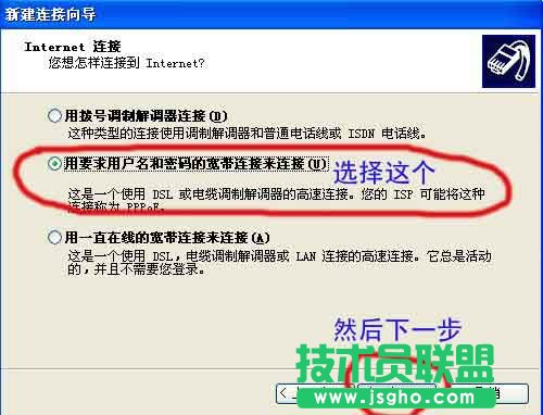 電腦公司winxp系統下創建寬帶連接方法(6)
