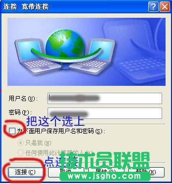 電腦公司winxp系統下創建寬帶連接方法(10)