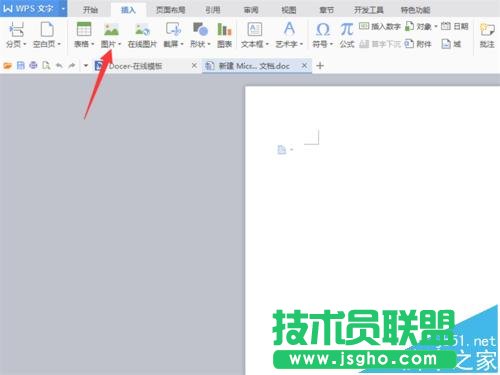 WPS2016中jpg圖片格式轉換為PDF格式方法