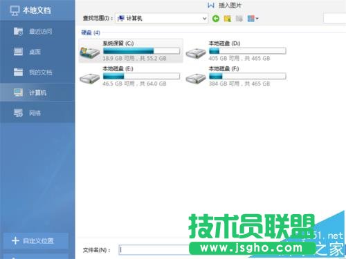 WPS2016中jpg圖片格式轉換為PDF格式方法