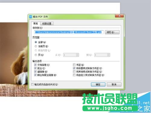 WPS2016中jpg圖片格式轉換為PDF格式方法