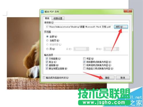 WPS2016中jpg圖片格式轉換為PDF格式方法