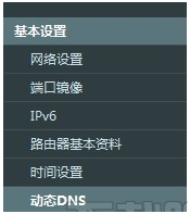 路由器如何實現遠程配置呢