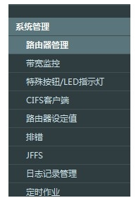 路由器如何實現遠程配置呢
