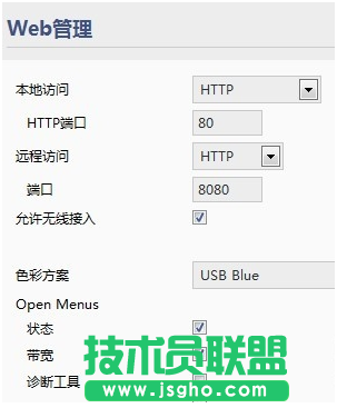 路由器如何實現遠程配置呢