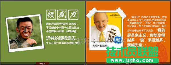 ppt圖片展示技巧 三聯