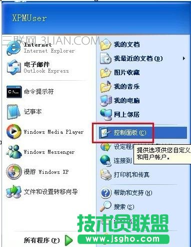 電腦設備管理器打開空白怎么辦 三聯