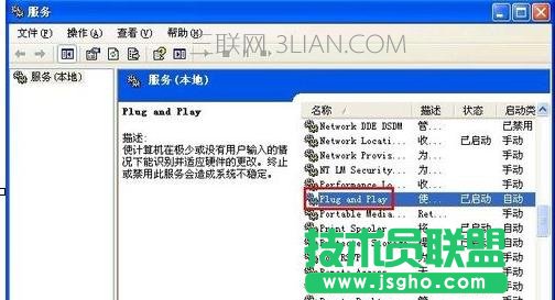 電腦設備管理器怎么打開空白