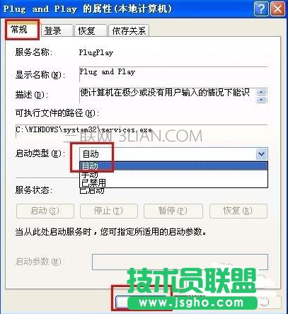 電腦設備管理器怎么打開空白