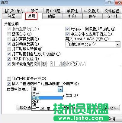 如何設置Word首行縮進的單位