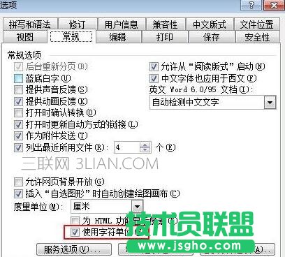 如何設置Word首行縮進的單位