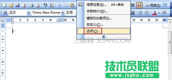 如何設置Word首行縮進的單位 三聯