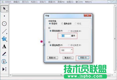 幾何畫板如何繪制固定比值的矩形 三聯
