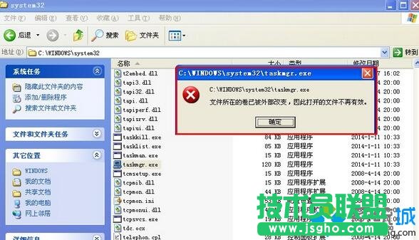 深度技術(shù)XP系統(tǒng)下任務(wù)管理器打不開(kāi)