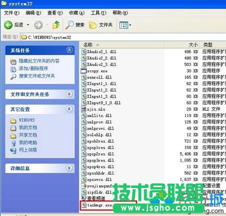深度技術(shù)XP系統(tǒng)下任務(wù)管理器打不開(kāi)(2)