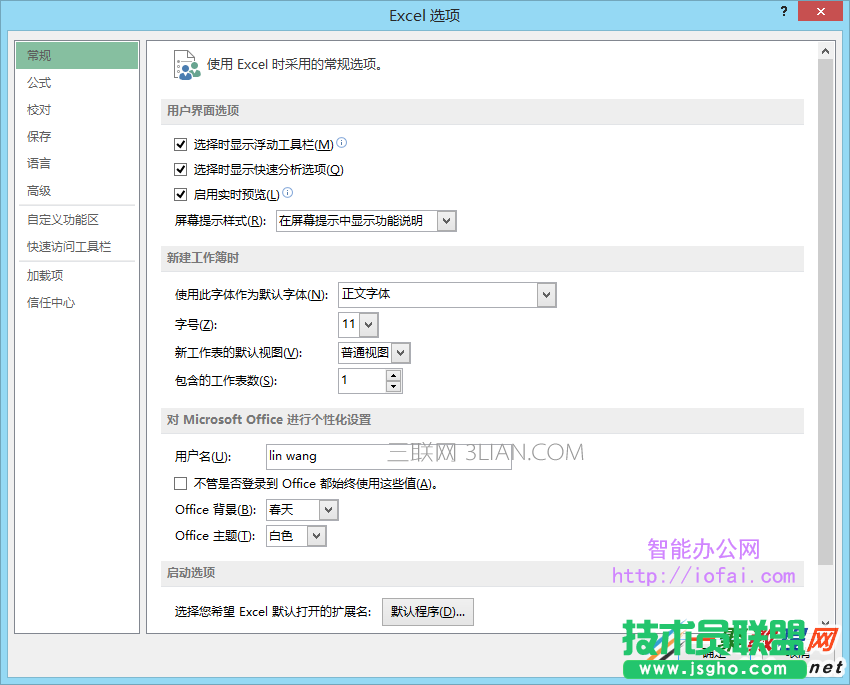 Excel中開發工具選項卡在哪里打開